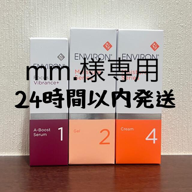 新品エンビロンENVIRON モイスチャージェル2クリーム4Aーブースト1 品質は非常に良い モイスチャージェル2クリーム4Aーブースト1 新品エンビロンENVIRON フェイスクリーム