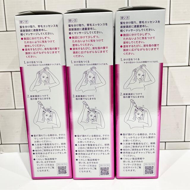 花王(カオウ)のセグレタ　育毛エッセンス　150ml×3本 コスメ/美容のヘアケア/スタイリング(スカルプケア)の商品写真