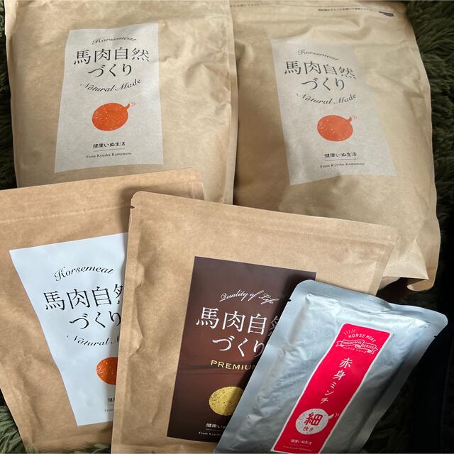 馬肉自然づくり 未開封 | www.kzmr-zdk.ba