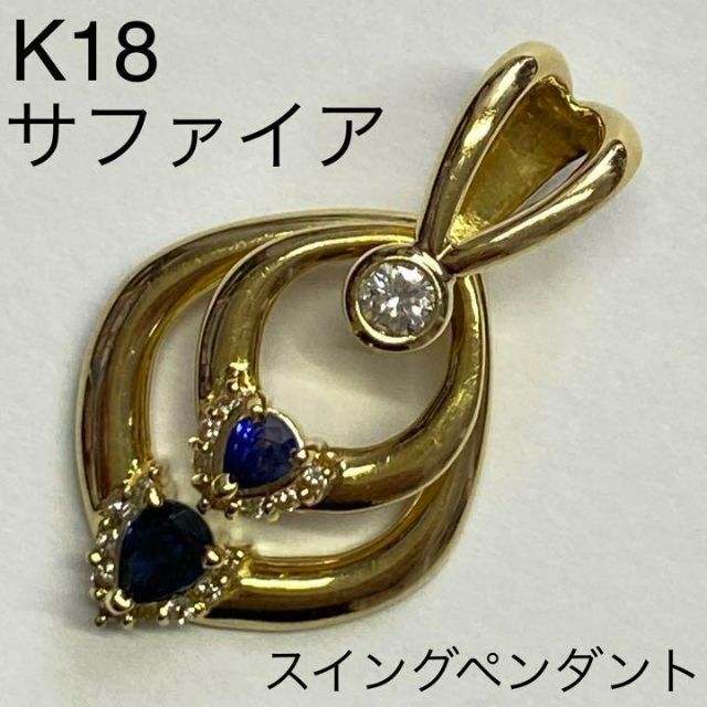 k18スイングダイヤモンドペンダント