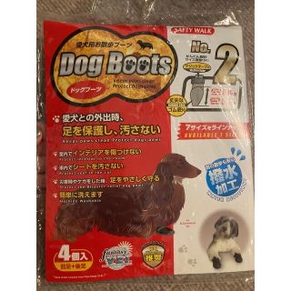 ドッグブーツ  犬用品(犬)