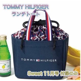 トミーヒルフィガー(TOMMY HILFIGER)のsweet スイート 11月号 付録 トミー ヒルフィガー ランチトート(弁当用品)