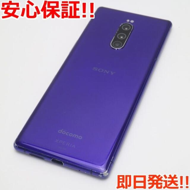 良品中古 SO-03L Xperia 1 パープル 限定 51.0%OFF liquorwarehouse.co.nz