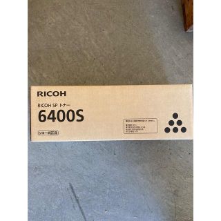 リコー(RICOH)のリコー純正トナー　6400S(OA機器)