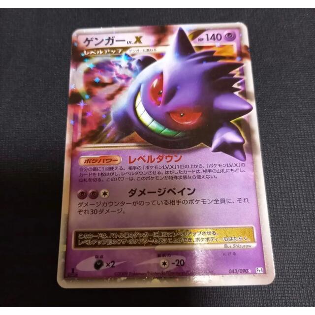 ポケモンカード⚡ゲンガー