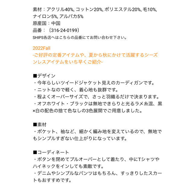 ships新品未使用タグ付✳︎ツイードニットカーディガン✳︎ブラック