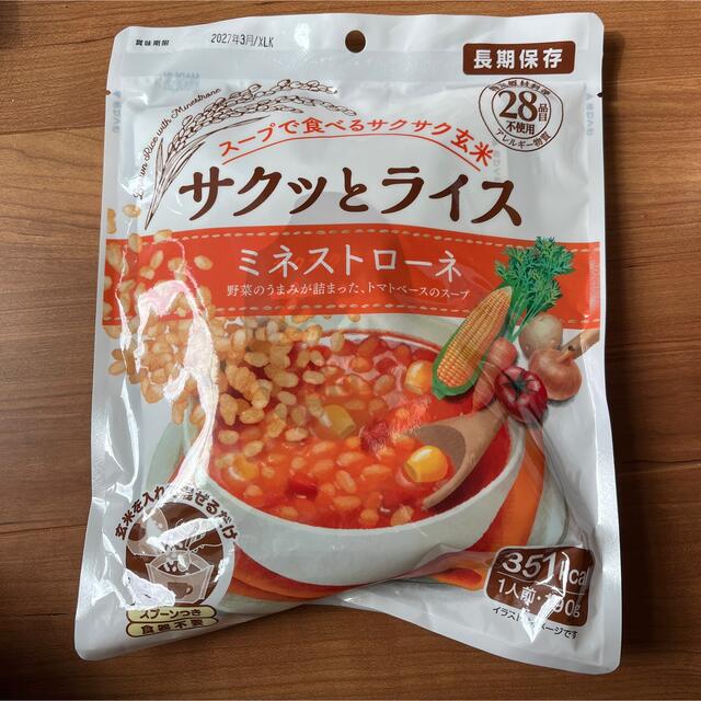 非常食セット　アルファ米　パックご飯　クッキー インテリア/住まい/日用品の日用品/生活雑貨/旅行(防災関連グッズ)の商品写真