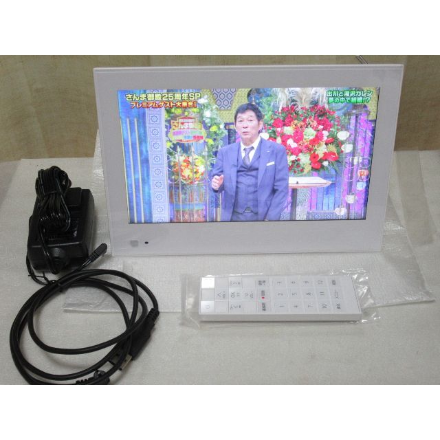 9インチポータブルTV ★未使用品★改造済 PhotoVisionTV202HW