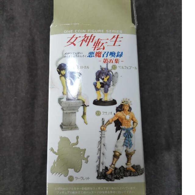 女神転生 悪魔召喚録 -第一集•第ニ集•第三集•第五集•第六集-セット 未 女神転生 悪魔召喚録 -第一集•第ニ集•第三集•第五集•第六集-セット 未