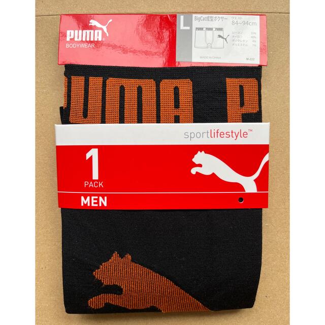 PUMA(プーマ)のメンズボクサー黒 メンズのアンダーウェア(ボクサーパンツ)の商品写真
