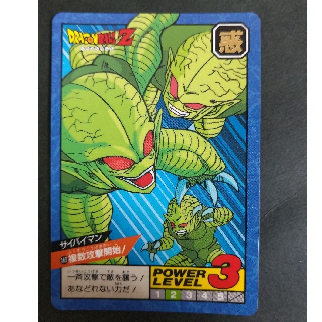 BANDAI - ドラゴンボール カードダス スーパーバトル No.163 BANDAI - ドラゴンボール カードダス スーパーバトル No.163