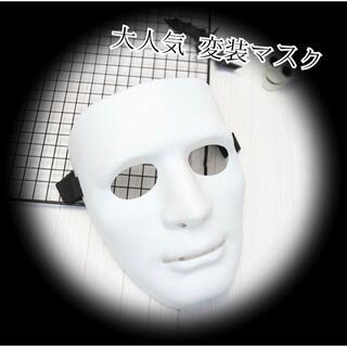 仮装 ハロウィン マスク お面 仮面 ダンスマスク コスプレ 白 ホワイト (小道具)