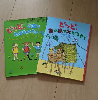 ※とと様専用※長くつ下のピッピ　2冊セット(絵本/児童書)