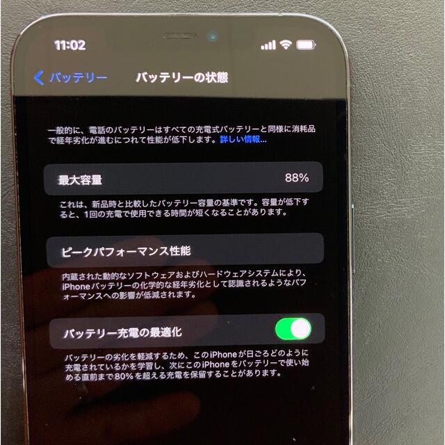 iPhone 12 Pro Max パシフィックブルー 512GB SIMフリー 9