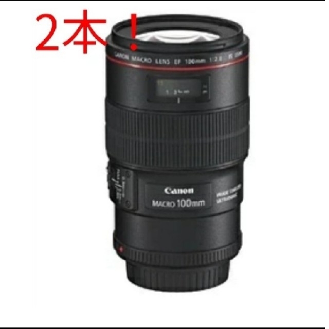 新品・未開封 Canon EF100mm F2.8L マクロ IS USM