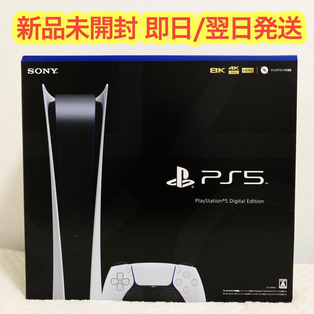 PlayStation5プレイステーション5 デジタル・エディション CFI-1200B01 PlayStation5プレイステーション5 デジタル・エディション CFI-1200B01