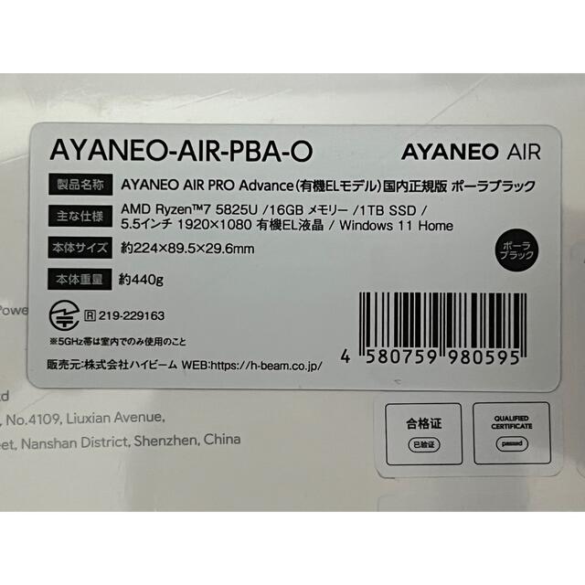 【ゆずさん専用】AYANEO AIR Pro Ryzen 7 5825U