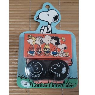 スヌーピー(SNOOPY)のSNOOPY★コンタクトケース(ボトル・ケース・携帯小物)