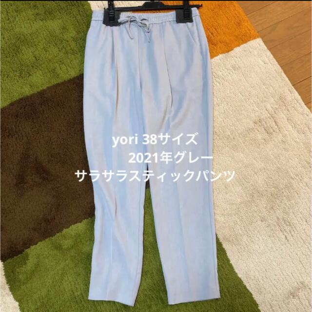 安心 保証 【新品】yori ウィンターサテンワイドパンツ38 | medicine