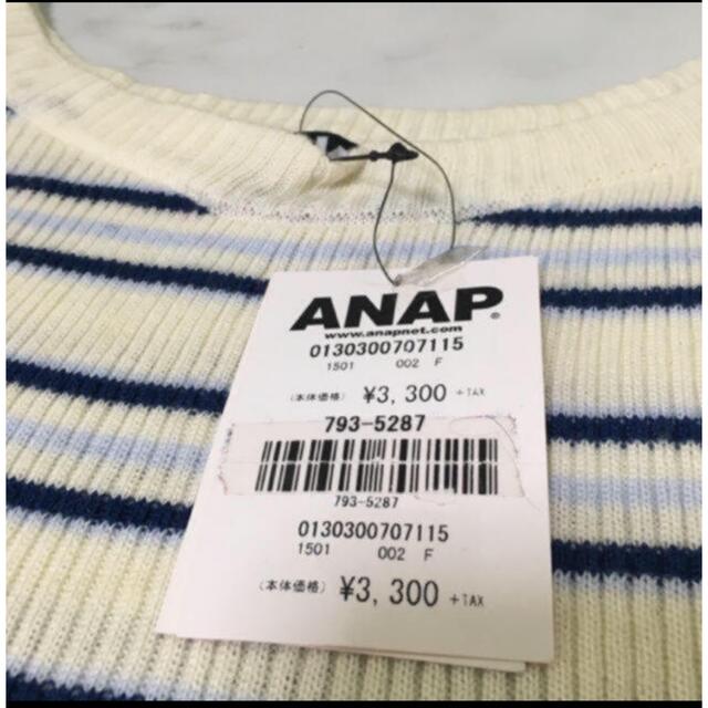 ANAP(アナップ)の【新品タグ付】ANAP ボーダー　ニット レディースのトップス(ニット/セーター)の商品写真