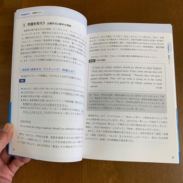 旺文社(オウブンシャ)の英検分野別ターゲット英検準２級ライティング問題 エンタメ/ホビーの本(資格/検定)の商品写真