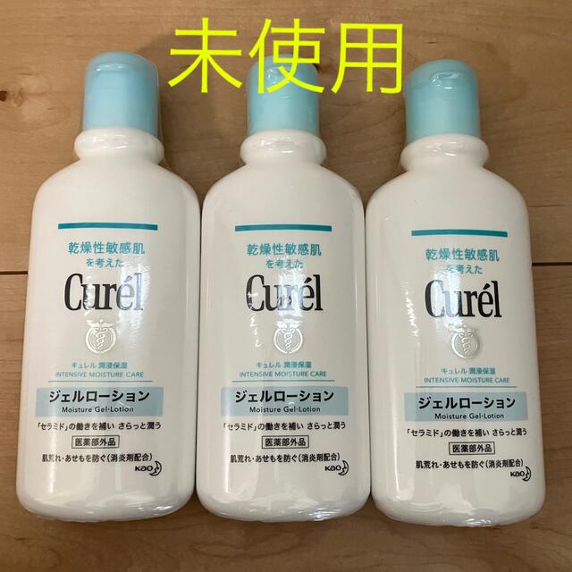 Curel(キュレル)のキュレル ジェルローション(220ml) 3本セット コスメ/美容のボディケア(ボディローション/ミルク)の商品写真