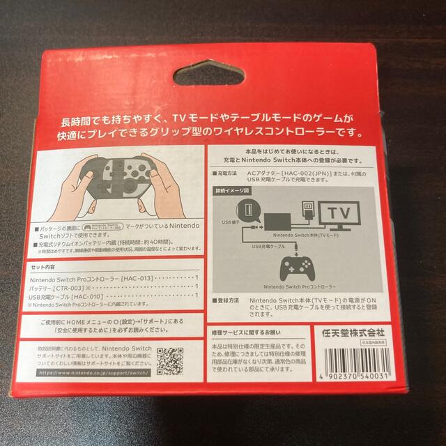 Nintendo Switch Proコントローラー 大乱闘スマッシュブラザーズ