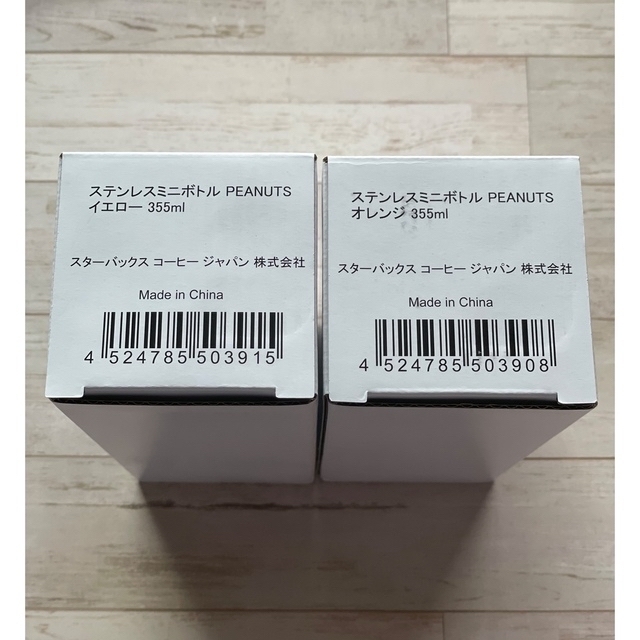 スターバックス ステンレスミニボトル355ml イエロー&オレンジ スターバックス ステンレスミニボトル355ml イエロー&オレンジ