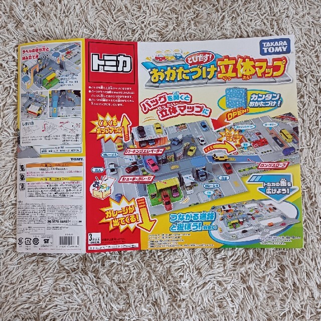 Takara Tomy よっしー様☆専用☆中古 トミカ とびだす！おかたづけ立体マップの通販 by ロータスロータス's  shop｜タカラトミーならラクマ