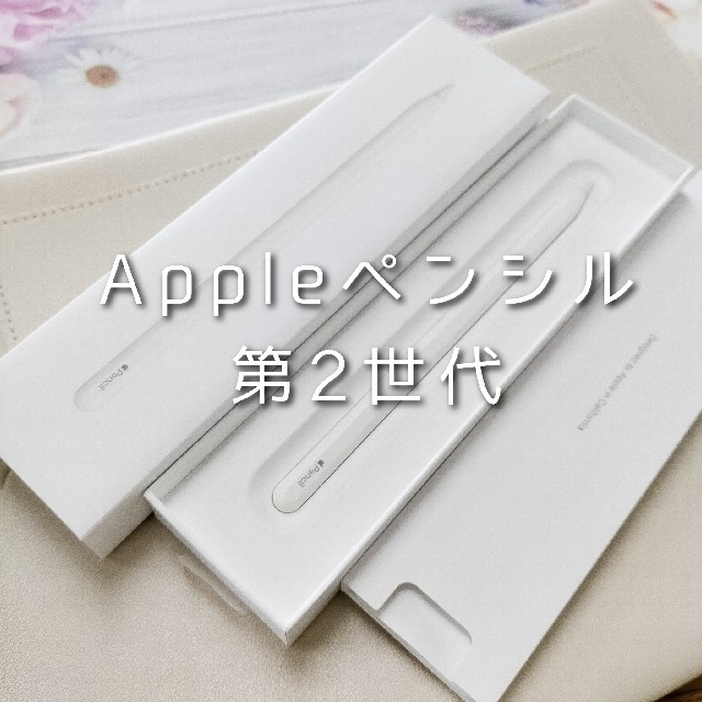 Apple Pencil 第2世代 MU8F2J /A