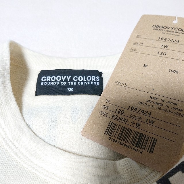 Groovy Colors(グルービーカラーズ)の716. Groovy Colors スウェット 120 キッズ/ベビー/マタニティのキッズ服男の子用(90cm~)(Tシャツ/カットソー)の商品写真