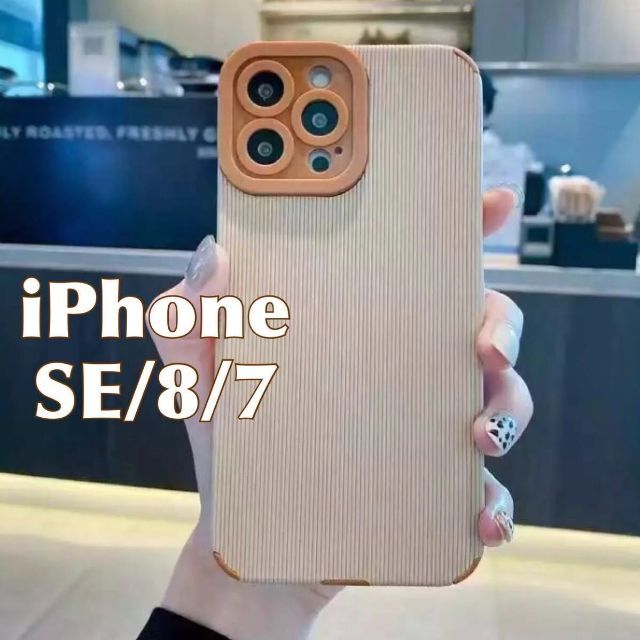 【ケイトスペード】ストライプ×クリア iPhone7/8 ケース