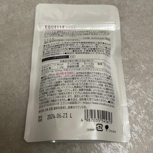 エクエル 138袋 新品未開封 食品/飲料/酒の加工食品(その他)の商品写真