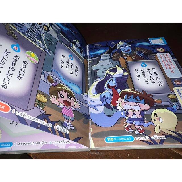 ばなな様専用　なぞなぞ本　まとめ売り　小学生 エンタメ/ホビーの本(絵本/児童書)の商品写真