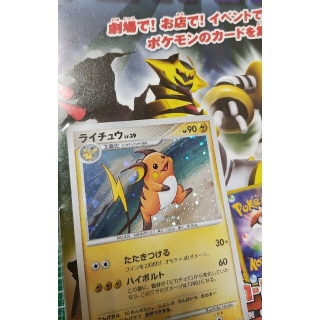 ポケモンカード pokemon ピカチュウ たたきつける 普及タイプ - ozan