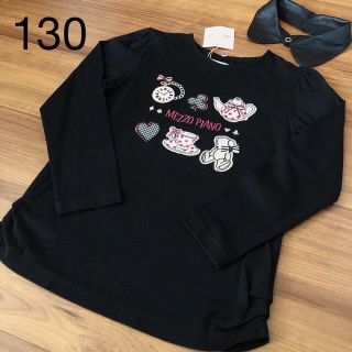 メゾピアノ(mezzo piano)の新品未使用【mezzo piano メゾピアノ 】ロンT 130(Tシャツ/カットソー)