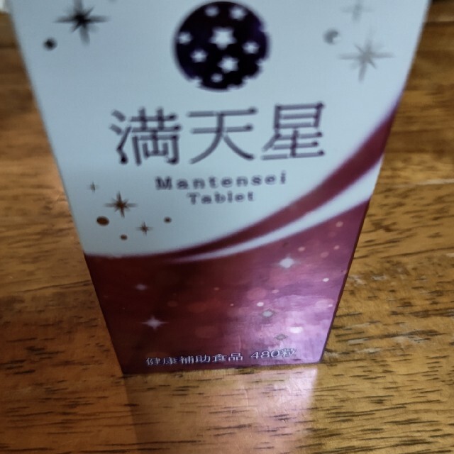 満天星