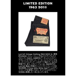 リーバイス(Levi's)のW36 LVC / 501 / 1963 限定(デニム/ジーンズ)