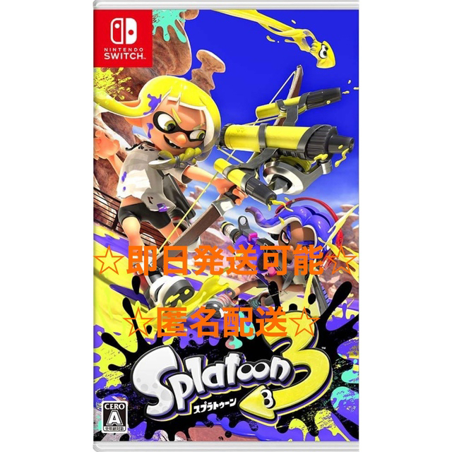 日本限定モデル】 スプラトゥーン3 Switch用ソフト パッケージ版 www