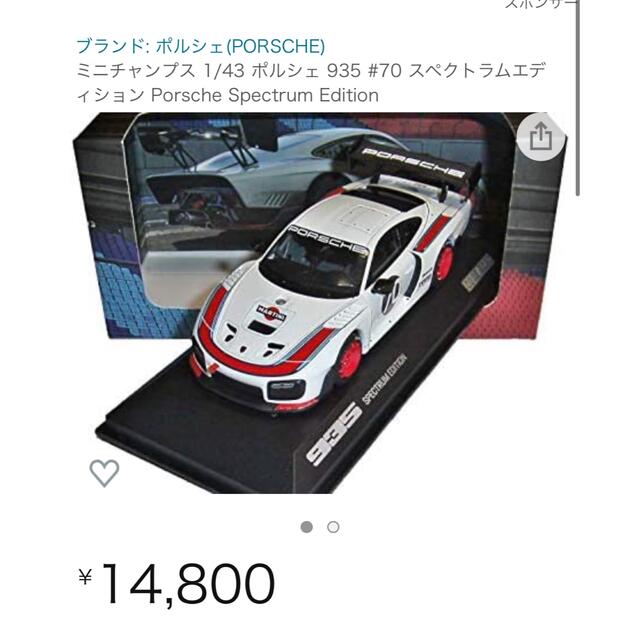 Porsche(ポルシェ)のポルシェ　ミニカー 935 フィギュア エンタメ/ホビーのおもちゃ/ぬいぐるみ(ミニカー)の商品写真