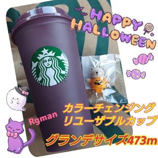 スターバックスコーヒー(Starbucks Coffee)のスターバックスリユーザブルカップハロウィン スヌーピーセット(容器)