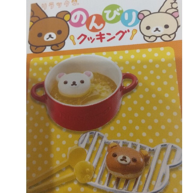 リラックマ リーメント エンタメ/ホビーのおもちゃ/ぬいぐるみ(キャラクターグッズ)の商品写真