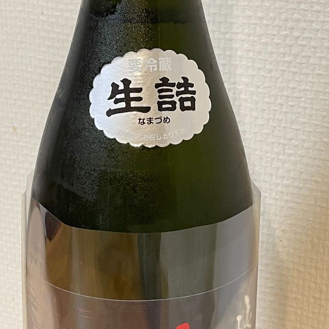 2022年10月詰】十四代 酒未来 純米吟醸 - 日本酒