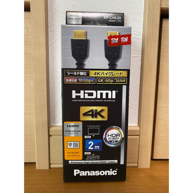 Panasonic - Panasonic HDMIケーブル 2.0m RP-CHK20-Kの通販 by さお's shop｜パナソニックならラクマ