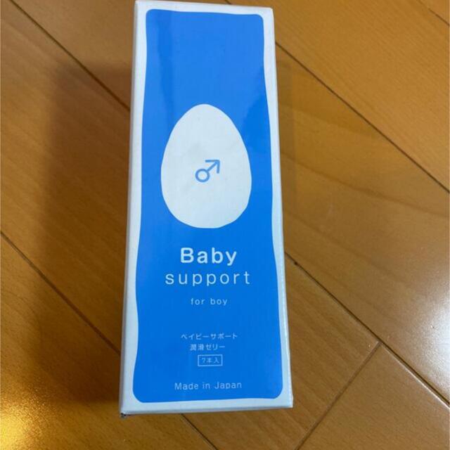 産み分けゼリー男の子 ベイビーサポート♂ 産み分けゼリー男の子 ベイビーサポート♂