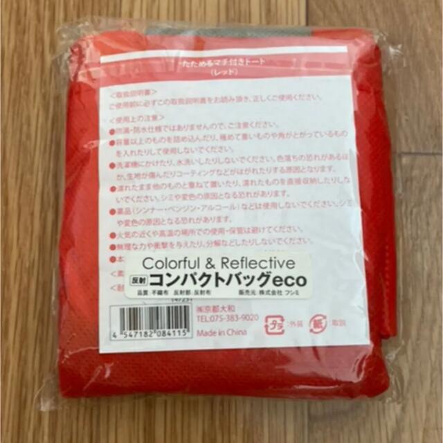 不織布 エコバッグ 赤 青 2枚セット レディースのバッグ(エコバッグ)の商品写真
