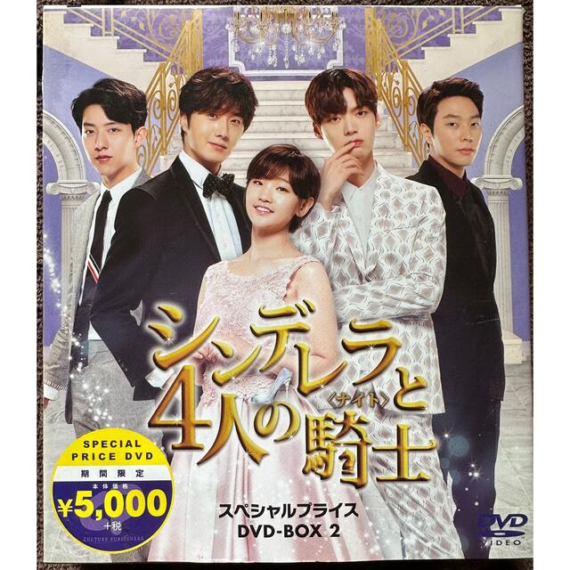 シンデレラと4人の騎士〈ナイト〉ブライスBOX1.2 ４枚組 エンタメ/ホビーのDVD/ブルーレイ(韓国/アジア映画)の商品写真