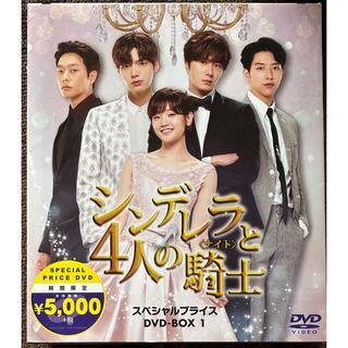 シンデレラと4人の騎士〈ナイト〉ブライスBOX1.2 ４枚組(韓国/アジア映画)