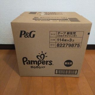 ピーアンドジー(P&G)のnonko様専用！パンパース テープ 新生児用(ウルトラジャンボ)(ベビー紙おむつ)