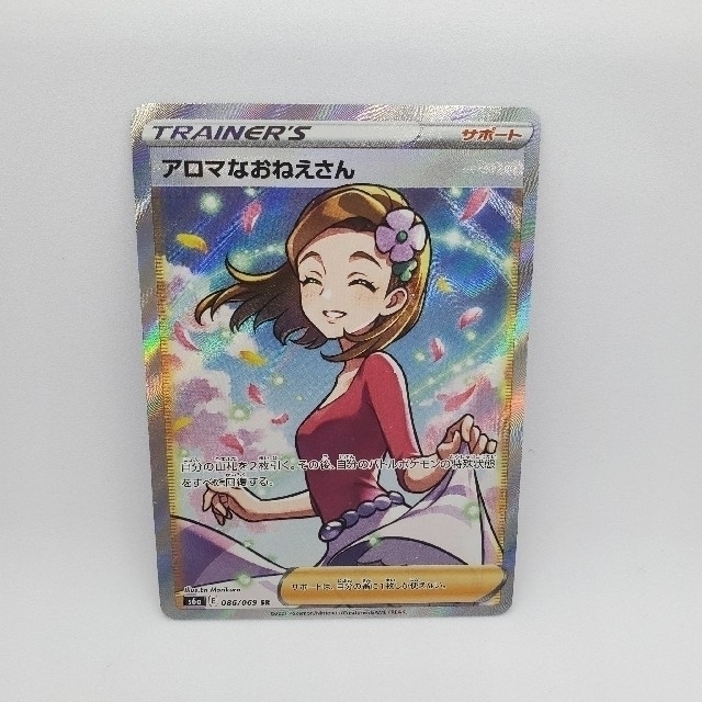 ポケモンカード アロマなおねえさんsr P7ks3zqfer Www Saint Venant Fr ポケモンカード アロマなおねえさんsr P7ks3zqfer Www Saint Venant Fr